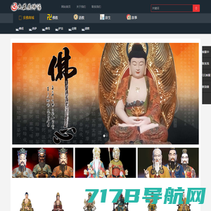 佛像厂家文化艺术推广平台-大庄严佛像综合门户网-道教神像佛教佛像资讯服务商