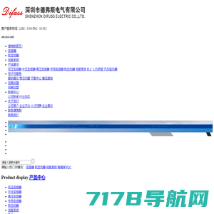 深圳市德弗斯电气有限公司-深圳市德弗斯电气有限公司