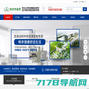 杭州大金空调|大金（中国）投资有限公司指定代理