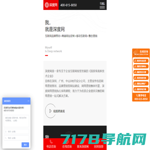 营销型网站建设-品牌高端网站设计制作定制-深度网全网运营托管公司