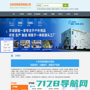 救灾帐篷-充气帐篷厂家价格-北京篷房出租租赁-军用施工工程帐篷-北京豪斯商贸有限公司