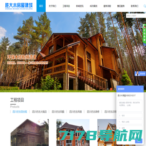 四川胜大木房屋建筑工程有限公司
