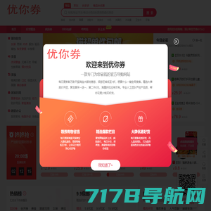 优惠券|优惠卷|免费领取内部优惠券网站-瑞杰信