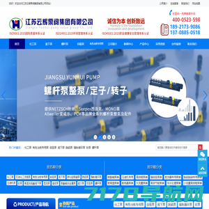 磁力泵-自吸泵-江苏盛嵘机械设备制造有限公司