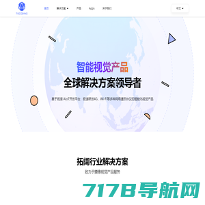 高清网络摄像机_无线WIFI摄像机_摇头机_高清网络摄像头_监控摄像机|厂家OEM贴牌代工ODM定制SDK