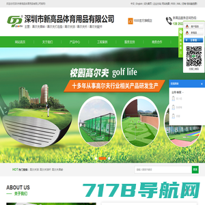 北京润博国际高尔夫集团公司