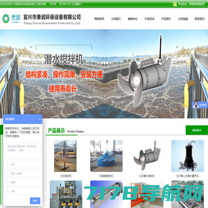 永嘉县博得流体设备有限公司-潜水推流器,搅拌机,曝气机厂家