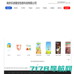 南京乐游星空信息科技有限公司 - Powered by XiaoCms