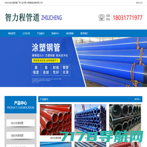 热浸塑钢管/mpp电力管/CPVC电力管厂家-磊泰塑料管材制造有限公司
