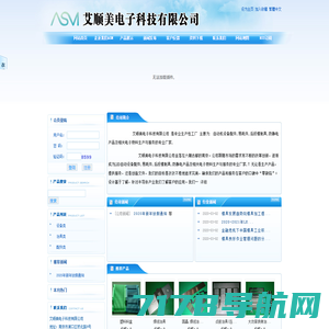 艾顺美科技-ASM专业半导体封装行业成套服务提供商