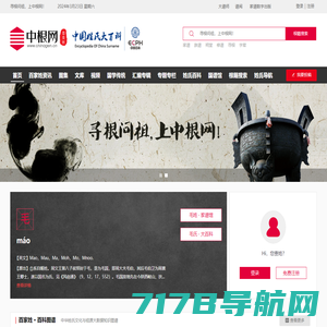 汉程网首页_专业中国传统文化网站