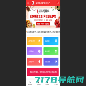 网站截图