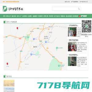 阜新市智慧农业-致力于打造一站式农业信息服务及方案解决平台