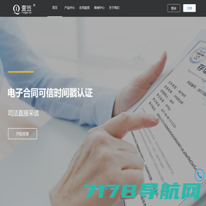盈诺签-电子签约服务平台