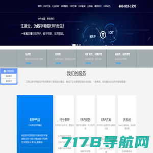 澳新软件|模具软件|模架模具钢ERP软件|钢材ERP|最好的企业erp系统