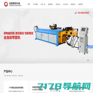 弯管机-液压数控弯管机-江苏台和机械制造有限公司