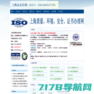 ISO9000质量管理体系认证_ISO14000环境管理体系认证_ISO45001认证_职业健康_管理体系_认证机构-安