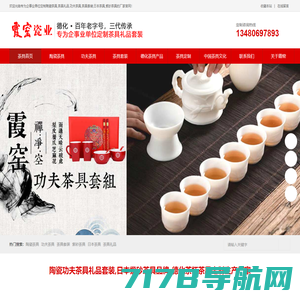 上茶中心电商平台