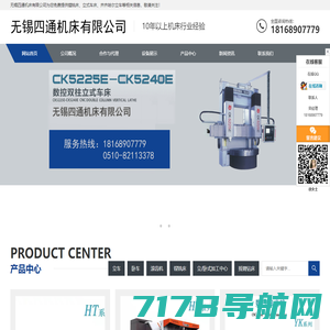 镗铣床-立式车床-齐齐哈尔立车-无锡四通机床有限公司