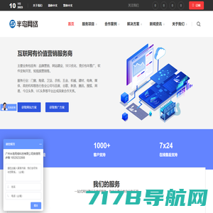 营销型网站建设,网站SEO优化推广,SEM包年竟价推广-做网络营销,找【半岛云】