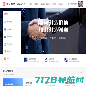 首页 - 四川知法智享知识产权运营有限公司