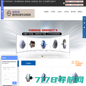 海安县前卫机电有限公司-磁粉制动器，磁粉离合器，光电纠偏仪，张力控制