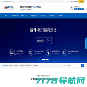 软件开发定制,选煤厂系统,远程无线抄表,工业APP,数据采集,信号接口,物联网大数据分析 -江苏无锡宜兴江阴腾远中心