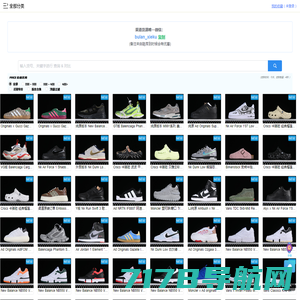 潮男网「潮牌球鞋潮流站」分享潮流资讯
