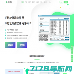 郴州辰硕通讯有限公司企业官网-http代理，socks5代理，每日IP去重