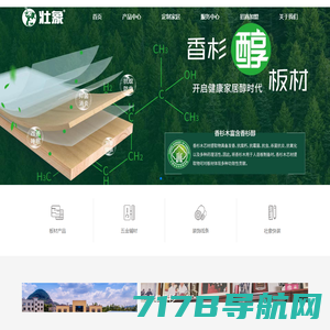 中国板材十大品牌-精材艺匠ENF家具板-生态板十大品牌