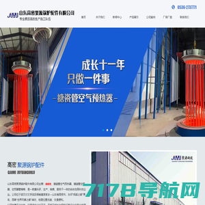 空气预热器-搪瓷管-山东金鹏热能科技有限公司