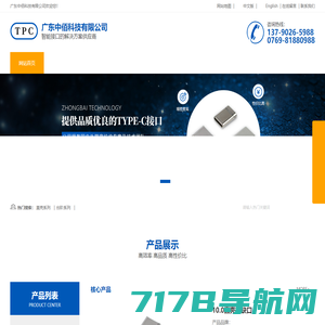 Type-c拉伸外壳|公头|母头|后盖-广东中佰科技有限公司