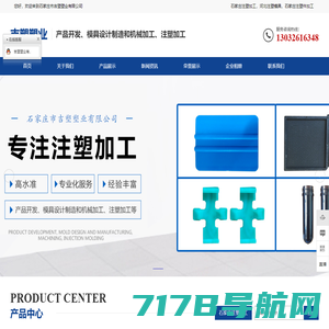 石家庄注塑加工,塑料模具-河北注塑模具厂-塑料件加工-石家庄市吉塑塑业有限公司