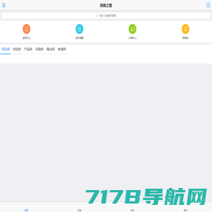 网商之窗_B2B电子商务网站,免费发布信息平台