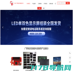 LED显示屏,户外显示屏,LED户外显示屏,深圳市宏欣光电科技有限公司
