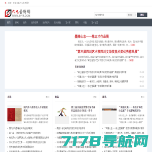 六九艺术网-专业的艺术品拍卖预展网站。