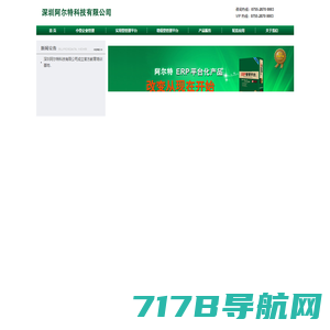 杭州管家婆软件官网|管家婆软件杭州五星代理|电话:4006008797|杭州美迪软件