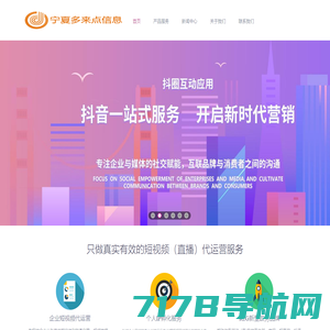 宁夏多来点信息技术有限公司