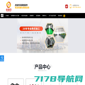 外贸玩具枪配件CNC,金属底座订制,导轨片OEM,弹匣井ODM,机瞄订制,点金石玩具厂