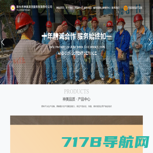 锅炉清洗-工业设备清洗-淄博华海环保科技有限公司