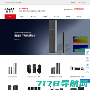 音响系统/音频处理器/数字网络音响系统-阵列音柱/会议吸顶音箱/防水音箱厂家-声拓电子