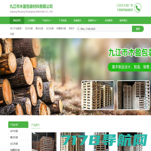 南通宏洲木制品制造有限公司