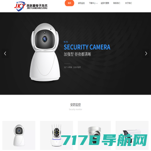 唐山红宸安防工程有限公司-监控摄像头-监控器-无线摄像头