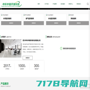 安全监测设备_环境监测设备-上海兆度电子有限公司