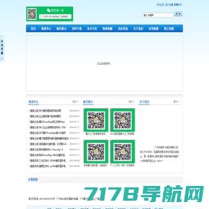 深圳市星辰浩海科技有限公司 - 联想服务器_服务器代理商_服务器经销商