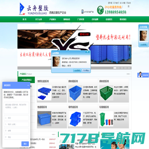 塑料托盘 | 塑胶托盘 | 木托盘 | 四川塑料托盘厂家，成都塑料周转箱厂家，蔬菜水果周转筐，四川塑料托盘-成都云舟互利塑胶有限责任公司