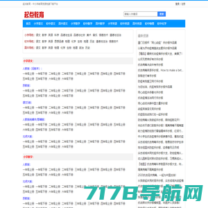 起点教育_免费教育资源下载