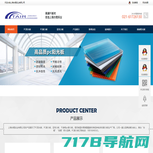 PC阳光板|PC耐力板-无锡展航塑胶科技有限公司