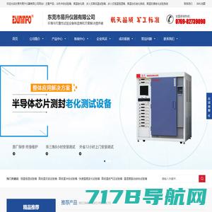 上海衡鼎仪器设备厂 | 高低温试验箱,高低温湿热试验箱,恒温恒湿试验箱