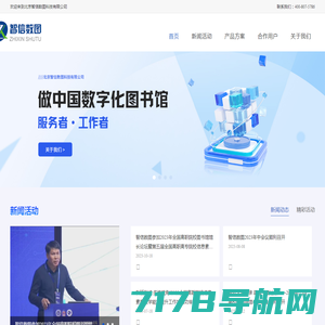 北京智信数图科技有限公司
